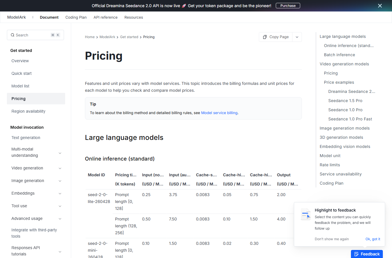 BytePlus ModelArk 가격 문서 캡처