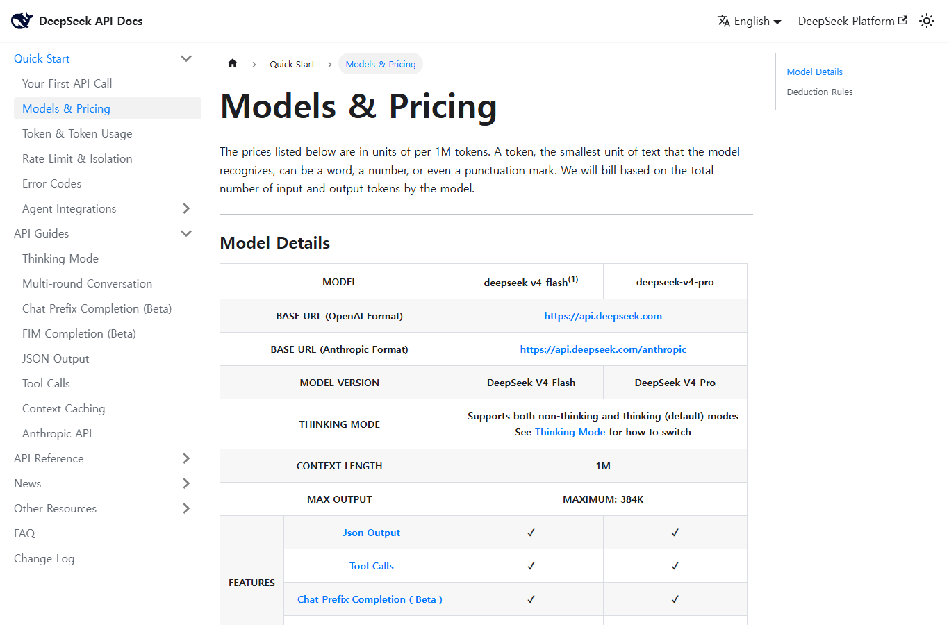 DeepSeek API Models and Pricing 페이지 캡처